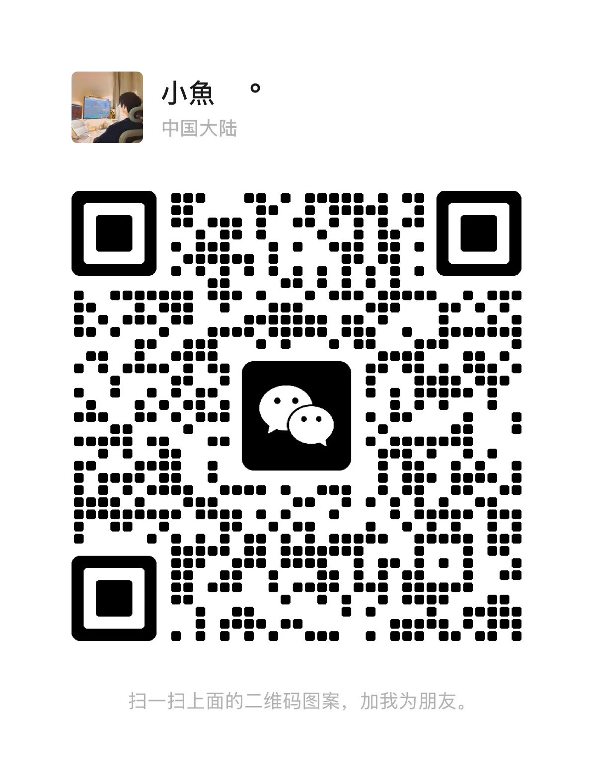 微信二维码